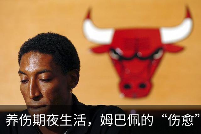 养伤期夜生活，姆巴佩的“伤愈”派对引众怒！